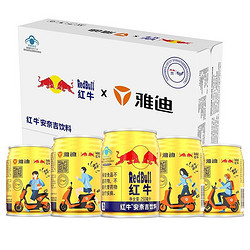 Red Bull 红牛 安奈吉&雅迪联名款 功能饮料 250ml*24听