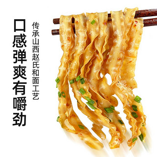 BAIXIANG 白象 刀削面挂面拌面油泼面速食400g