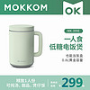 mokkom 磨客低糖电饭煲家用办公室迷你小型煮粥煮饭神器一人电饭锅