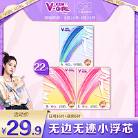 88VIP：V-GIRL 未可 卫生巾组合3包22片