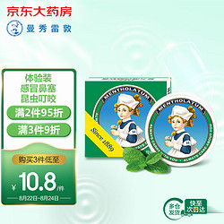 Mentholatum 曼秀雷敦 复方薄荷脑软膏 10g