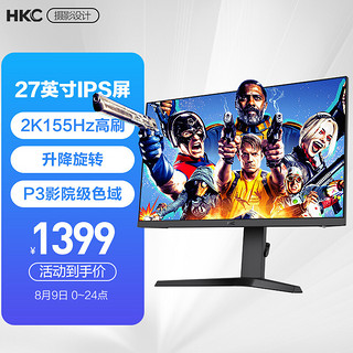 HKC 27英寸2K 155Hz FAST IPS 显示屏 广色域 窄边框 升降旋转 快速液晶1ms响应 游戏电竞显示器 VG273Q