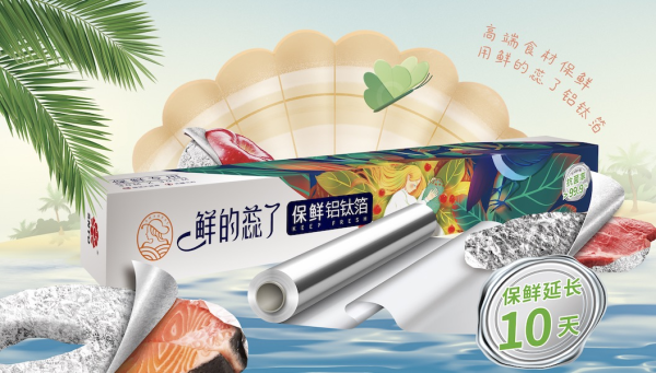 home+:快来看呀!鲜的蕊了这个保鲜赛道“优等生”C位出圈啦~