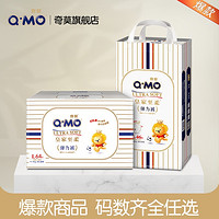 Q·MO 奇莫 皇家至柔系列拉拉裤 L46/XL42/XXL40