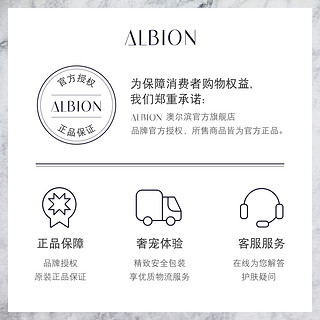 ALBION 澳尔滨 优活润白水乳套装（紧妍鲜亮水30ml*5+紧妍渗透乳30ml*5）