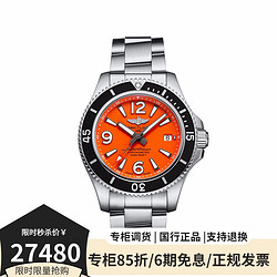 BREITLING 百年灵 -超级海洋系列 自动机械男表 A17366D71O1A1