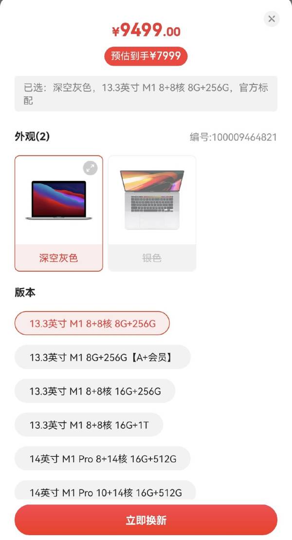 Apple 苹果 MacBook Pro 2020款 13.3英寸笔记本电脑 (M1、8GB、256GB)