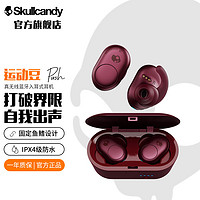 Skullcandy PUSH TWS 入耳式真无线蓝牙耳机 红色