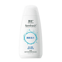 femfresh 芳芯 女性私处护理液洗液 200ml