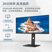 Innocn 联合创新 26英寸 HDR 21:9 Type-C 65W IPS 带鱼屏显示器  26C1F