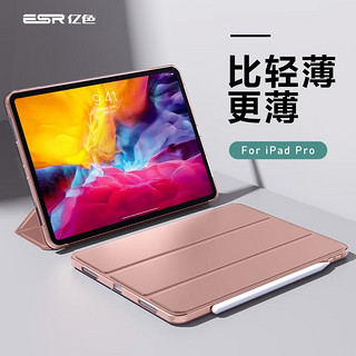 ESR 亿色 pad Air4/5保护套10.9带笔槽款苹果平板电脑保护壳轻薄防摔平板外壳 iPad Air5/4全包 硬后壳+膜 iPad Air（第一代）黑色