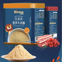 Rivsea 禾泱泱 无调味营养肉酥2罐 儿童牛肉猪肉鸡肉酥宝宝肉松松软美味