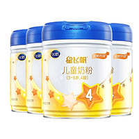 PLUS会员：FIRMUS 飞鹤 星飞帆系列 儿童配方奶粉 4段 700g*4罐