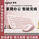logitech 罗技 K380无线蓝牙键盘M380无线语音鼠标键鼠套装