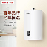 抖音超值购：Rinnai 林内 恒温燃气热水器13/16升22C