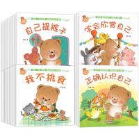 《小熊宝宝绘本系列》(全40册)