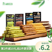 Franzzi 法丽兹 四口味 曲奇夹心饼干115g*4盒