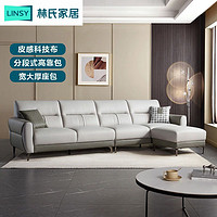 林氏木业 现代简约科技布艺沙发三人位小户型家用客厅沙发家具S162