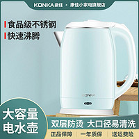 抖音超值购：KONKA 康佳 2.0L大容量电热水壶