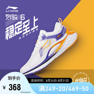 LI-NING 李宁 女鞋跑步鞋2022烈骏6代女子反光支撑稳定跑鞋ARZS002