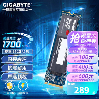 GIGABYTE 技嘉 SSD固态硬盘台式机笔记本 SATA3.0接口 M.2接口高速NVMe协议大容量 512GB猛盘