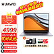 HUAWEI 华为 笔记本MateBook 16 超轻薄商务办公电脑2.5K专业全面屏全新7nm处理器超极本 银 R7-5800H 16G 512G