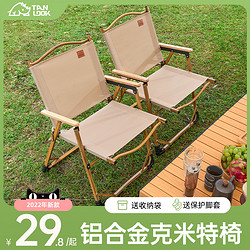 TanLu 探露 户外折叠椅子便携式野餐克米特椅超轻钓鱼露营用品装备椅沙滩桌椅