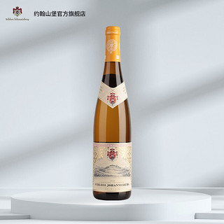 Weingut Schloss Johannisberg 约翰山堡酒庄 德国莱茵高原瓶原装进口雷司令白葡萄酒VDP约翰山堡黄标（漆） 干白单支