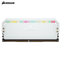 USCORSAIR 美商海盗船 统治者RGB DDR5 5600MHz 台式机内存条 32GB（16GB*2）灯条