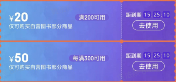 京东 乐乐趣超级探店日 自营童书