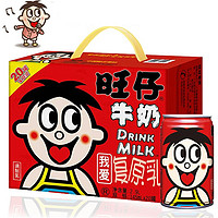 Want Want 旺旺 旺仔牛奶145ml*20罐 礼盒装学生早餐牛奶