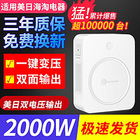 舜红 220v转110v变压器110v转220v美国120日本100v电压转换器2000W