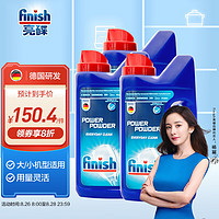 finish 亮碟 洗碗机洗涤粉1kg*3礼盒装