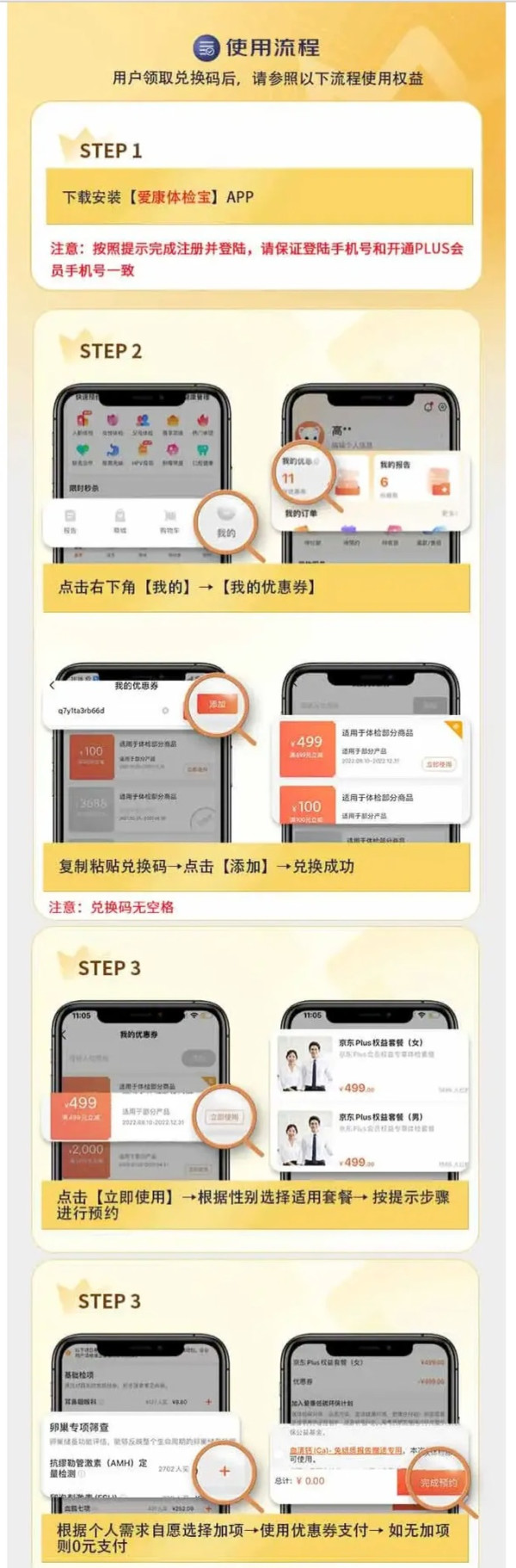 爱康国宾 体检套餐免费领-什么值得买