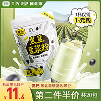 jesitte 捷氏 黑豆豆浆粉 300g