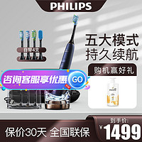 PHILIPS 飞利浦 HX9954/52  钻石蓝牙款  电动牙刷