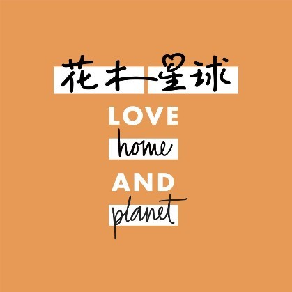 LOVE home AND planet 花木星球 天然香氛2合1洗衣凝珠 31颗 