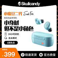 Skullcandy Sesh Evo小魔豆二代真无线蓝牙耳机入耳式耳塞