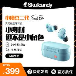 Skullcandy Sesh Evo小魔豆二代真无线蓝牙耳机入耳式耳塞