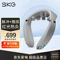 SKG 颈椎按摩器 G7pro深空灰 物理推揉低频脉冲一体 肩颈颈椎按摩仪便携热敷 送礼 母亲节礼物