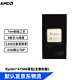 AMD 锐龙 R7 4750G｜散片｜核显｜无散热器