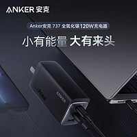 Anker 安克 A2148 120W氮化镓充电器 2C1A + 0.9m苹果C-L数据线