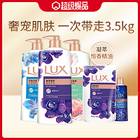 LUX 力士 幽莲+闪亮+白桃)香氛沐浴露家庭套装3500g沐浴乳