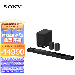 SONY 索尼 HT-A7000 家庭影音系统 SW5 180W无线重低音音箱 RS3S 无线后置环绕音箱