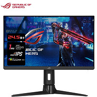 ASUS 华硕 XG256Q 24.5英寸IPS显示器（1920*1080、180Hz、1ms、HDR400）