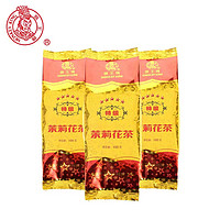 中茶 猴王牌茉莉花茶精品100g袋装2022新茶飘雪浓香型茶叶散装