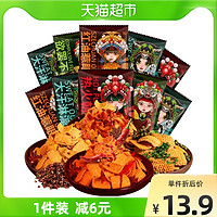 川小辣 10袋混合装花椒锅巴解馋零食食品膨化薯片休闲小吃18g*10袋