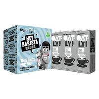 OATLY 噢麦力 咖啡大师燕麦饮 1L*3盒