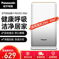 Panasonic 松下 空气净化器