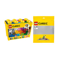 【高性价比】乐高Classic经典创意系列10698积木盒+10701底板